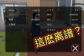 稅務局局長可以一拳打死？這不可能吧？#樱校#樱花校园模拟器