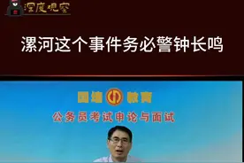 河南漯河这件事，公道话有2句，警钟长鸣。 #女法官 #河南漯河 #郾城区女法官视频封面