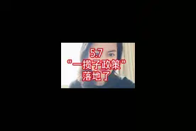 5.7 “一揽子政策”落地了 #降息降准