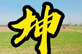 坤的含义#国学文化 #智慧人生 #中华文化 #易学智慧 #易经文化