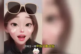 王一博！中指戴戒指是什么意思啊…😏视频封面