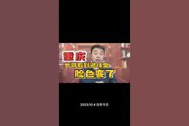 重庆的养老金开多少？ #社保 #重庆退休金视频封面