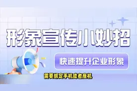 400开头的电话号码是哪里的？ 400电话是全国通用的虚拟号码视频封面