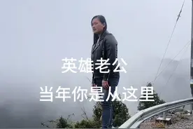 你为了修这条路而牺牲了年仅41岁生命从此结束了我们五年的婚姻，英雄老你在天堂安心吧#正能量 @DOU+小助手视频封面