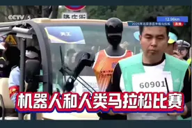 全球首次！机器人和人类马拉松比赛（现场直播视频）视频封面