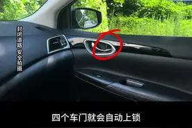 新车买回来，这些隐藏功能你激活了吗？ #每天一个用车知识 #日产轩逸 #东风日产 #轩逸经典 #汽车知识