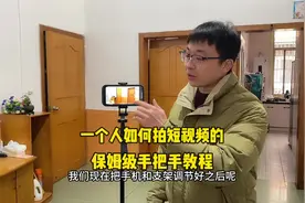 新手小白都能学会的拍摄视频和剪辑保姆级教程来了，赶紧学起来