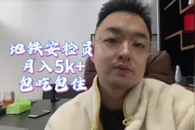 成都地铁招人，男女不限月入4000#成都同城 #找工作找我视频封面