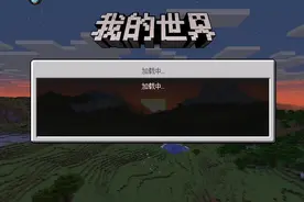 #我的世界 #mc不灭 #生存 #我的世界怎么加好友