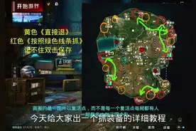 一图抓换装备教学#和平精英地铁逃生 #和平精英刺激归来