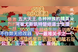 450关通关 #火柴人战争遗产 #这波操作很秀 #这个游戏很好玩