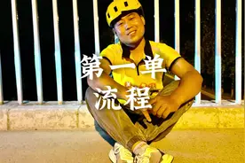 小白新骑手第一单操作流程#美团小哥 #美团外卖 #记录真实生活视频封面