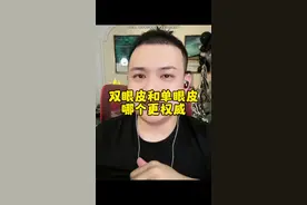 双眼皮和单眼皮哪个更权威@猕猴桃🫡《文博说事》 #周文博 #周文博朋友圈 #太子猕猴桃