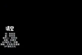 王忻辰&苏星婕一首《清空》经典老歌，瞬间打动你的心。