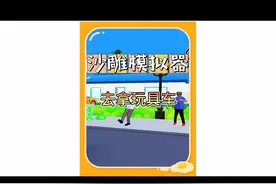 #233乐园 #沙雕模拟器 #沙雕模拟器开放世界沙盒汉化 解锁乍得
