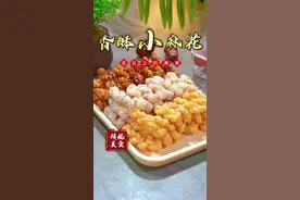 很多姐妹留言说自己做的小麻花不酥脆，而且还很硬，今天我就把我婆婆做了几十年麻花的配方分享给大家#老式麻花#手工制作