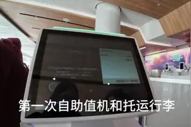 离开洛杉矶入境墨西哥，第一次自助值机托运行李。视频封面