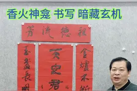 香火神龛书写暗藏玄机 ＂天地君亲师位＂每一个的写法都有讲究 香火神龛的一般格式 唐小龙书法作品#原创作品 #香火神龛 书写暗藏玄机#传统民俗文化 #写字是一种生活