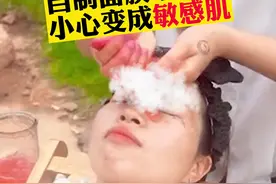 自制面膜不可取，小心美容变毁容！#自制面膜 #护肤 #皮肤