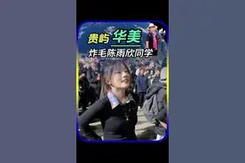 炸毛“陈雨欣”同学来了新一代流量王#春节是英歌舞的主场  #dou来广东百千万 #在抖音过好年#英歌舞跳起来太飒了 #女子英歌舞视频封面