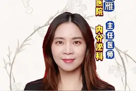 甲状腺抗体增高，是个啥意思#甲状腺 #甲状腺抗体 #甲状腺科普 #看病 #