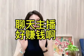 #经验分享主播 #直播创业 #上热门🔥视频封面