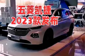 凯捷Victory车型配置与价格参考#五菱 #dou是好车 #抖音汽车