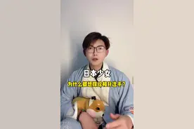 帮别人擦屁股一个月120万日元，有人干吗？#科普#每天跟我涨知识 #奇闻奇事