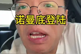 诺曼底登陆 #内容启发搜索 #知识创作人 #近代史 #周大锤 #诺曼底登陆视频封面