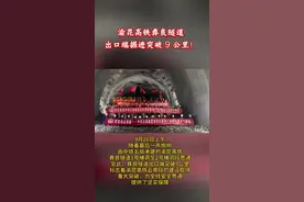 🎈重大突破！渝昆高铁彝良隧道出口端掘进突破 9 公里。9 月 26日，中铁五局承建的渝昆高铁彝良隧道 1 号横洞至 2 号横洞段贯通。全长 24.78 公里的彝良隧道是渝昆高铁全线第一长隧，地质复杂多变。此次贯通为全隧顺利贯通打下坚实基础。面对困难，中铁五局建设者精心组织，提高施工效率与安全。渝昆高铁是我国“八纵八横”重要组成部分，建成通车后将完善交通网，强化地区联系，改善出行条件，促进经济发展。💪 #渝昆高铁 #彝良隧道 #重大突破视频封面