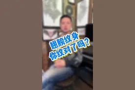 翅膀纹身你纹对了吗？ #纹身 #翅膀纹身#武汉纹身#武汉刺青