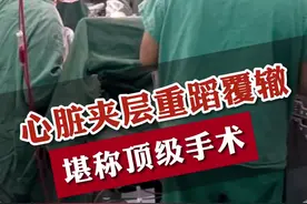 患者主动脉夹层重蹈覆辙，可以堪称为顶级手术！#手术室日常 #手术顺利 #主动脉夹层 #bentall手术 #医者仁心视频封面