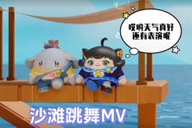 四小只沙滩跳舞MV猪猪侠 #蛋仔派对 #蛋仔派对猪猪侠联动