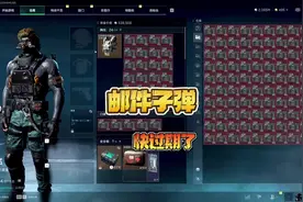 #三角洲行动 邮件里的东西快过期了。#游戏日常 #氪今西