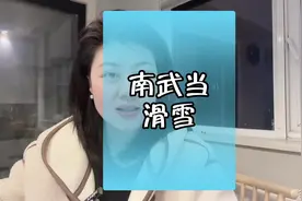 不是神农架去不起，而是南武当更有性价比，滑雪温泉吃吊锅