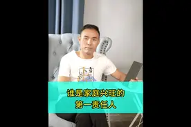 幸福的家庭，父母靠慈爱当家，孩子也是出于对父母的爱而顺从大人