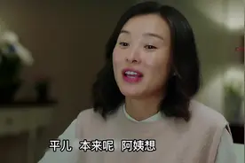 凌玲区别对待平儿和佳清，陈俊生对她忍无可忍#我的前半生