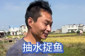 4000包塘，这次我感觉伐算了#新农人计划2024 #逮鱼摸虾 #农村生活 #三农 #户外视频封面