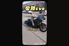 罕见的车子18年跑了2000km 真的不敢置信，但是还就是真实存在的今天跟大家分享一下#摩托车 #哈雷 #哈雷戴维森 #哈雷公路滑翔 #哈雷公路cvo视频封面