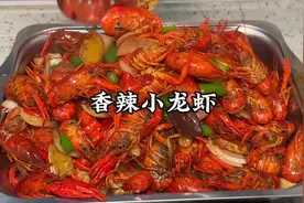 小龙虾降价了，中青18一斤，小的10块一斤，香辣小龙虾赶紧安排上