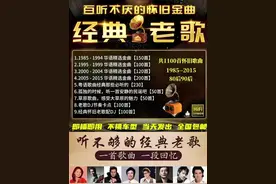 车载必备，超赞经典老歌u盘 2025豪华版音乐U盘来啦！这款车载优盘真的是音乐爱好者的必备良品！音质全新升级，带给你极致的听觉享受。正版授权、进口芯片，确保每一首歌都完美呈现。不论是自驾游还是日常通勤，海量歌单随时陪伴，让你的每一段旅程都充满乐趣！快来体验与众不同的音乐之旅吧 #经典老歌 #怀旧金曲 #老歌越听越有味 #老歌回顾 #上热门 @DOU+小助手 @DOU+上热门 @巨量千川