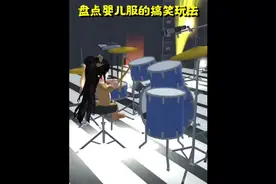 樱花校园模拟器：盘点婴儿服的搞笑玩法 #233派对 #派对游戏集结