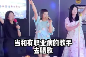 哎，职业病犯了也是没办法的事吧～#风华计划 #职业病 #女歌手#日常视频封面