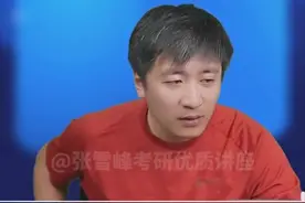 明确了这几点，读研事半功倍#张雪峰 #加油考研人 #考研 #许昌学院 #许昌研途考研视频封面