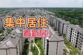 #崇明 集中居住和睦佳苑小区开放参观啦！老百姓看新房、看环境视频封面