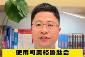 使用#司美格鲁肽 会增加得#甲状腺癌 的风险吗？#硬核健康科普行动