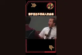 是谁还不知道佛罗里达州不养闲人的由来#佛罗里达州不养闲人 #搞笑 #娱乐评论大赏