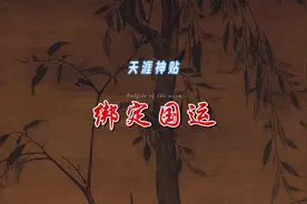 #解忧 资本要割韭菜，国家要繁荣经济，那这个钱到底从哪里来视频封面