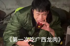 都说广西的孩子吃龙肉，长大的，你们又不信#内容引起舒适 #烧烤 #为什么总想吃肉 #广西必备 #壮我大广西