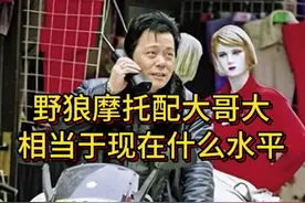 骑上摩托，带上大哥大，仿佛整个世界都在脚下#摩托车 #年代感 @抖音短视频 @DOU+小助手  #上热门